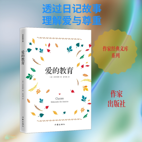 新华书店正版 外国文学名著读物 文轩网