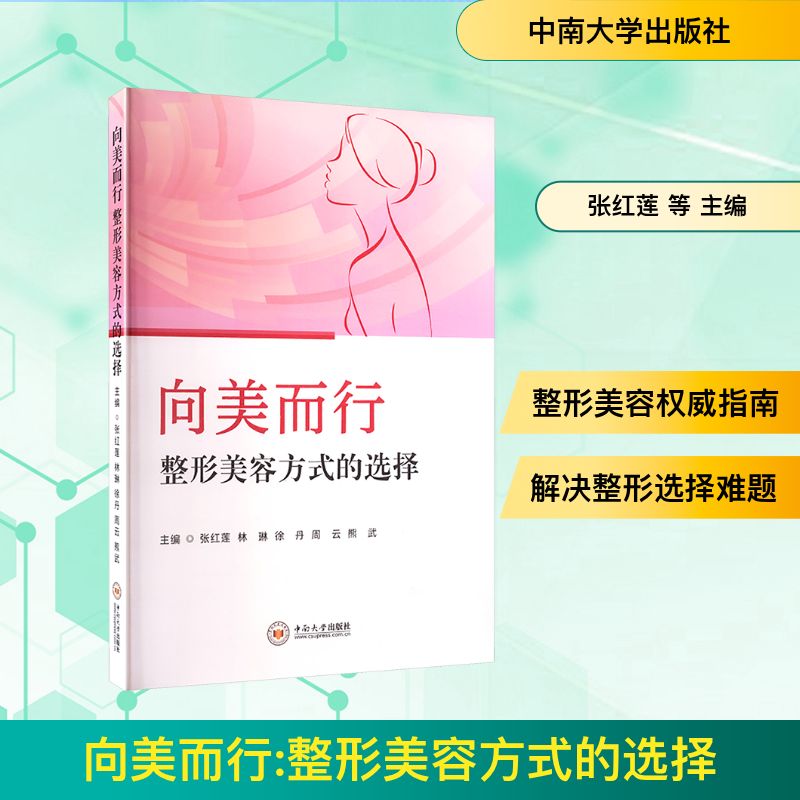 新华书店正版 外科 文轩网