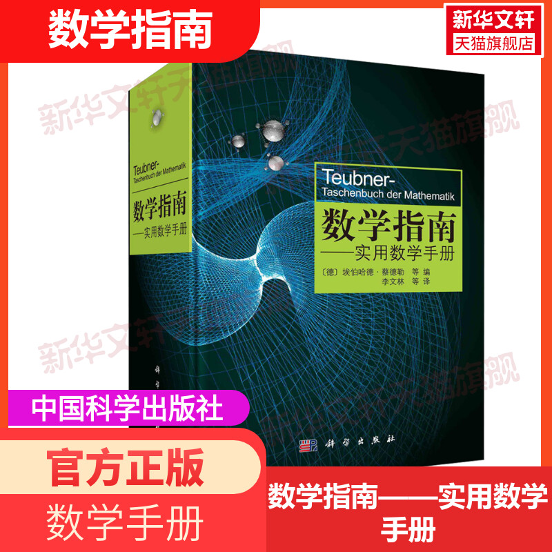 新华书店正版 基础科学 文轩网