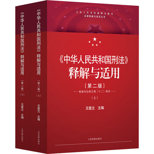 新华书店正版 法律工具书 文轩网