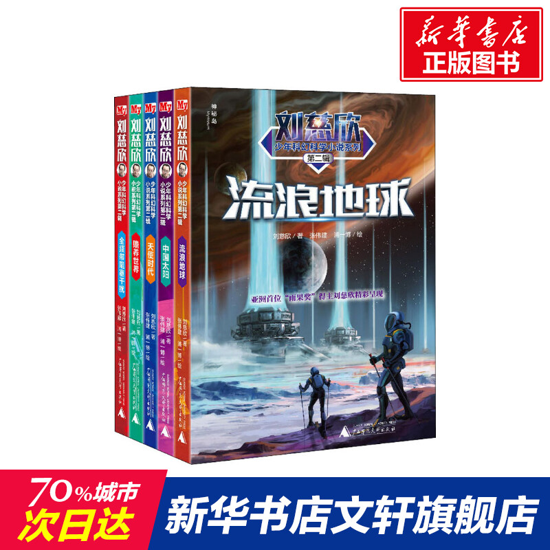 新华书店正版 儿童文学 文轩网