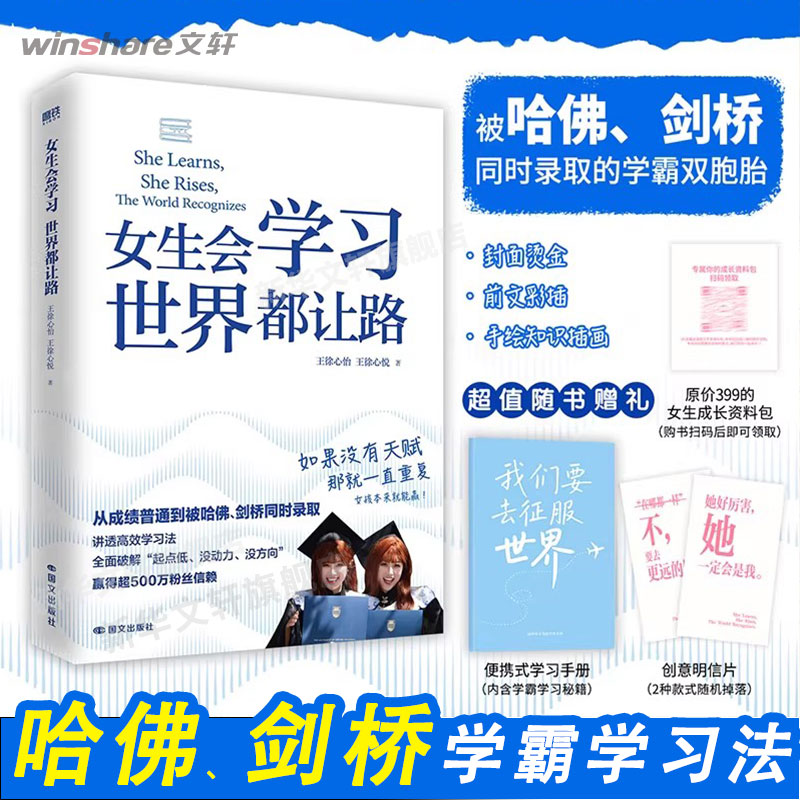 新华书店正版 心理学 文轩网