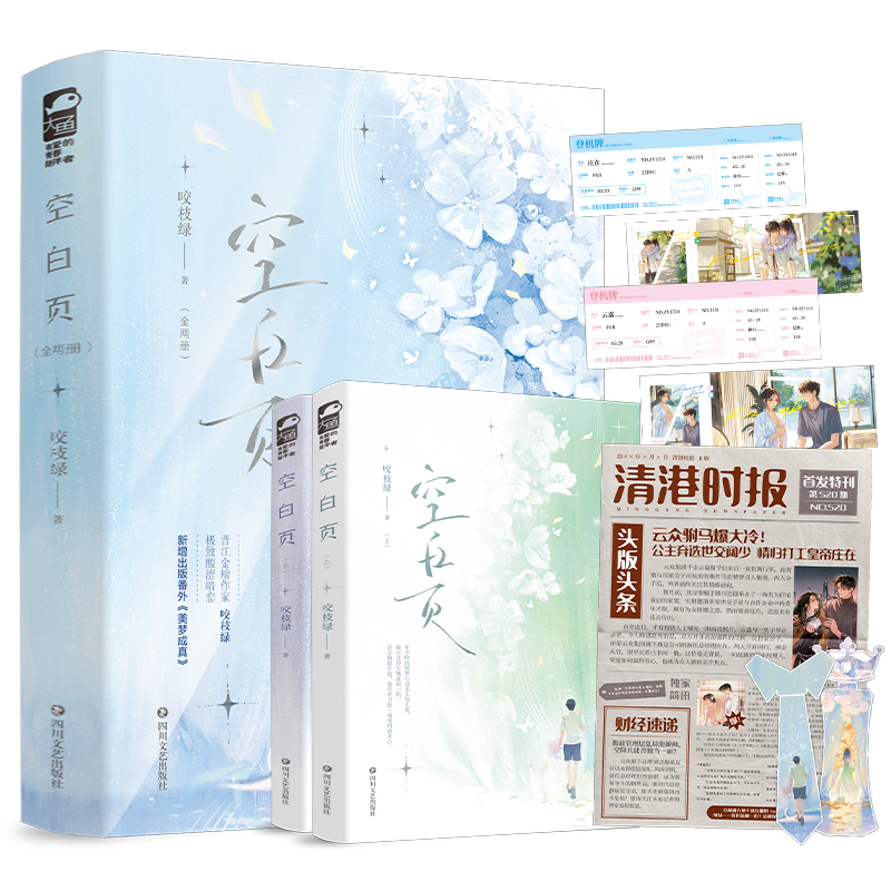 新华书店正版 情感小说 文轩网