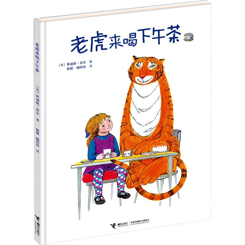 新华书店正版 绘本 文轩网