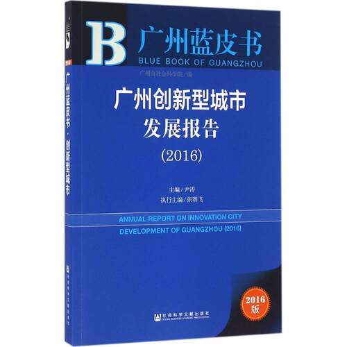 新华书店正版 社会科学总论、学术 文轩网