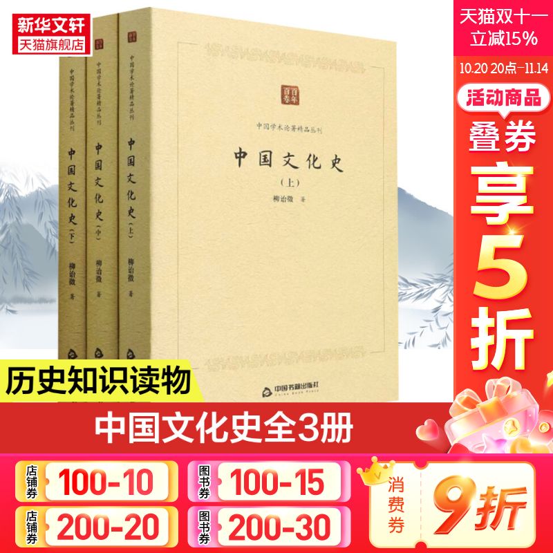 新华书店正版 中外文化 文轩网