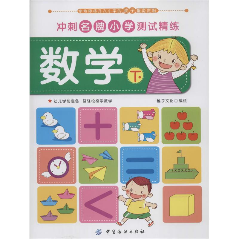 新华书店正版低幼启蒙文轩网