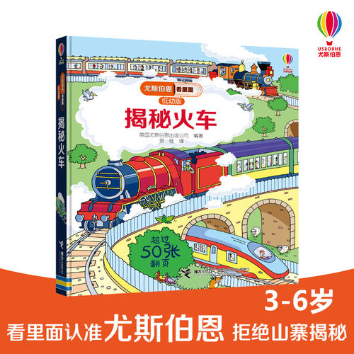 新华书店正版 少儿科普 文轩网