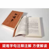 Оригинальная оригинальная версия Dream Of Red Mansions High School's Liteleration Publishing Publishing House Collectable Edition Полная коллекция двух томов Четыре великих классики Cao Xueqin в мире неразрезанных народных романов и молодежных классических литературных литератур.