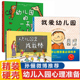 幼儿园里我最棒儿童入园心理准备绘本书籍3一4 5到6岁幼儿小班宝宝图画故事 孙俪推 一天 荐精装 硬壳3册我爱幼儿园系列爱上幼儿园