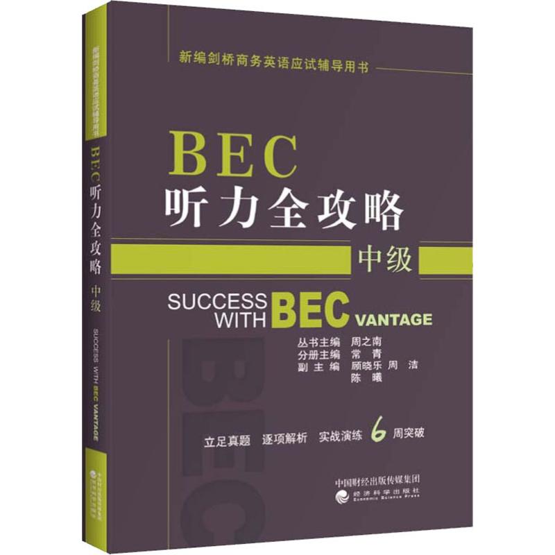 新华书店正版 外语－实用英语 文轩网