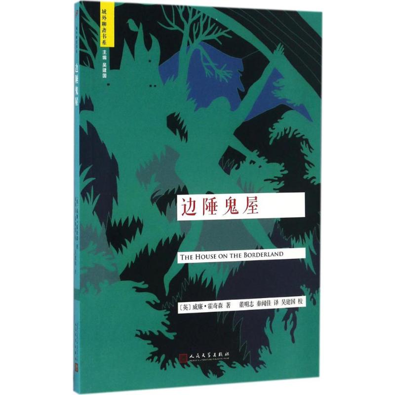 新华书店正版 外国科幻,侦探小说 文轩网