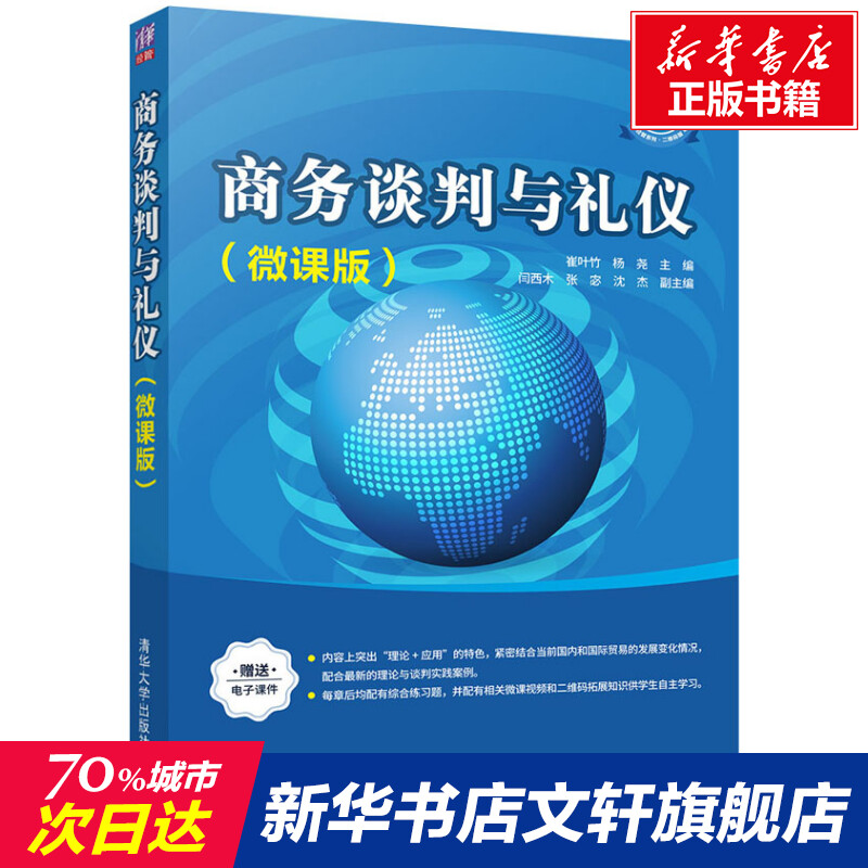 新华书店正版 大中专文科经管 文轩网