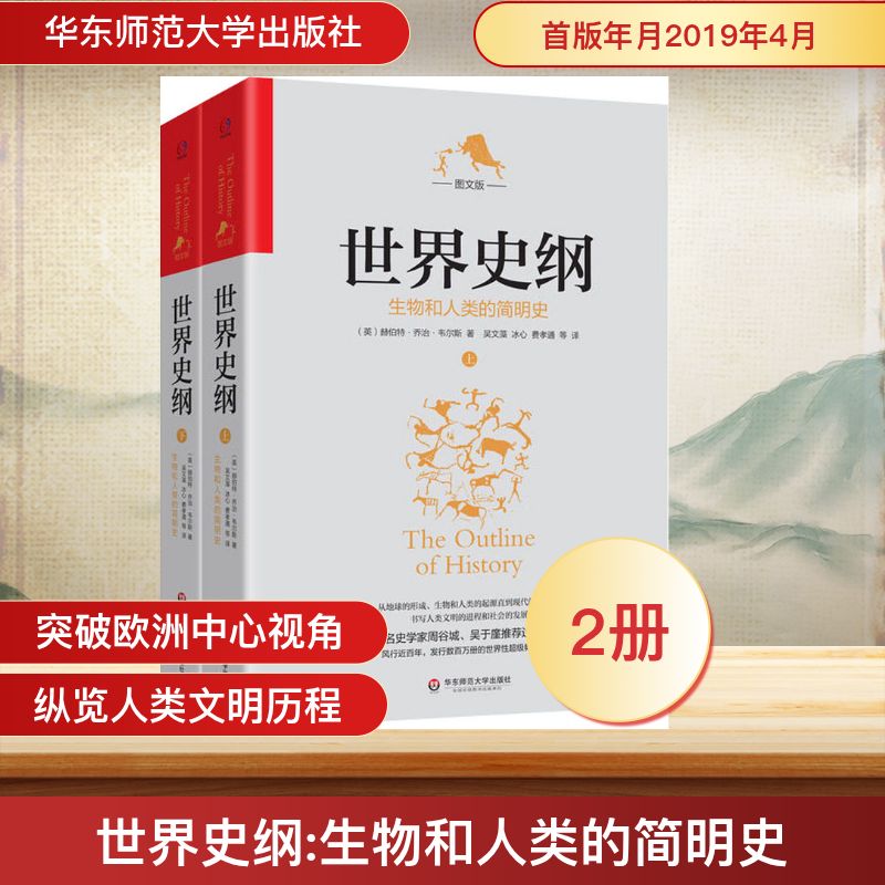 新华书店正版 外国历史 文轩网