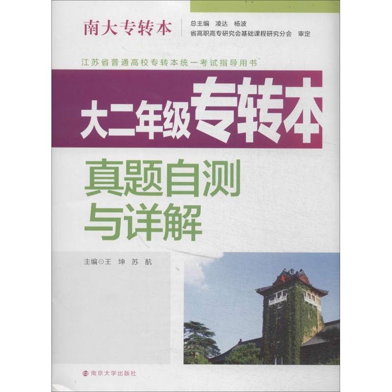 新华书店正版 成人高考 文轩网