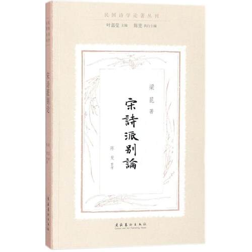 新华书店正版 古典文学理论 文轩网