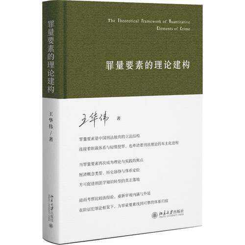 新华书店正版 法学理论 文轩网