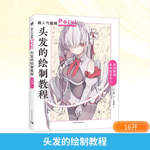 新华书店正版 美术技法 文轩网