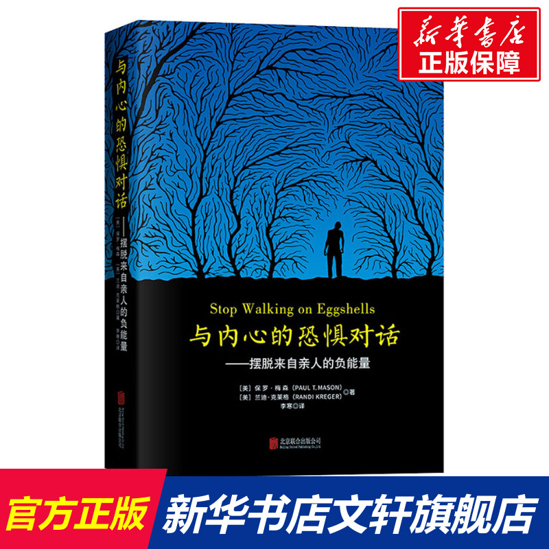 新华书店正版 心理学 文轩网