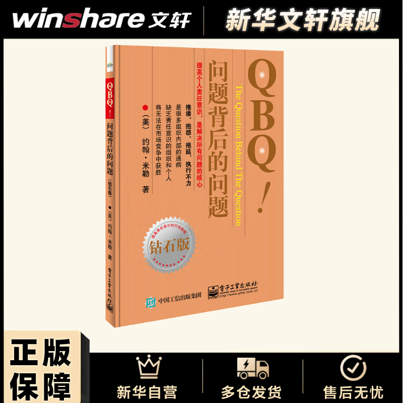 新华书店正版 管理理论 文轩网