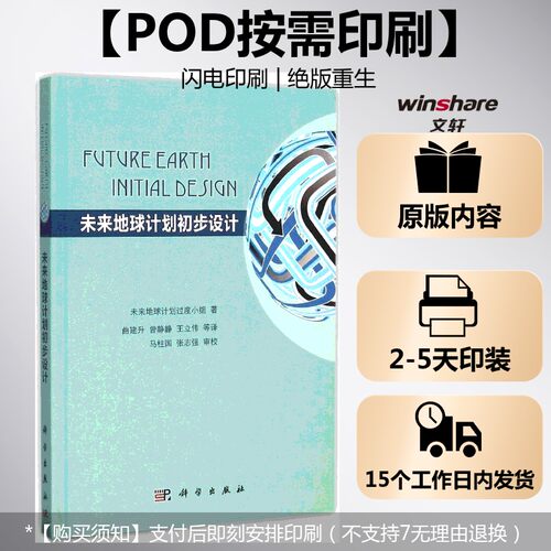 新华书店正版 环境科学 文轩网