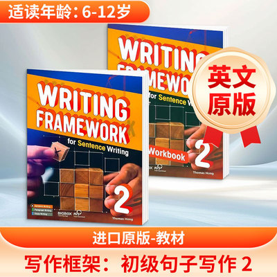中小学英语写作训练技能书 小学低年级2级别 进口原版WRITING FRAMEWORK SENTENCE WRITING 2