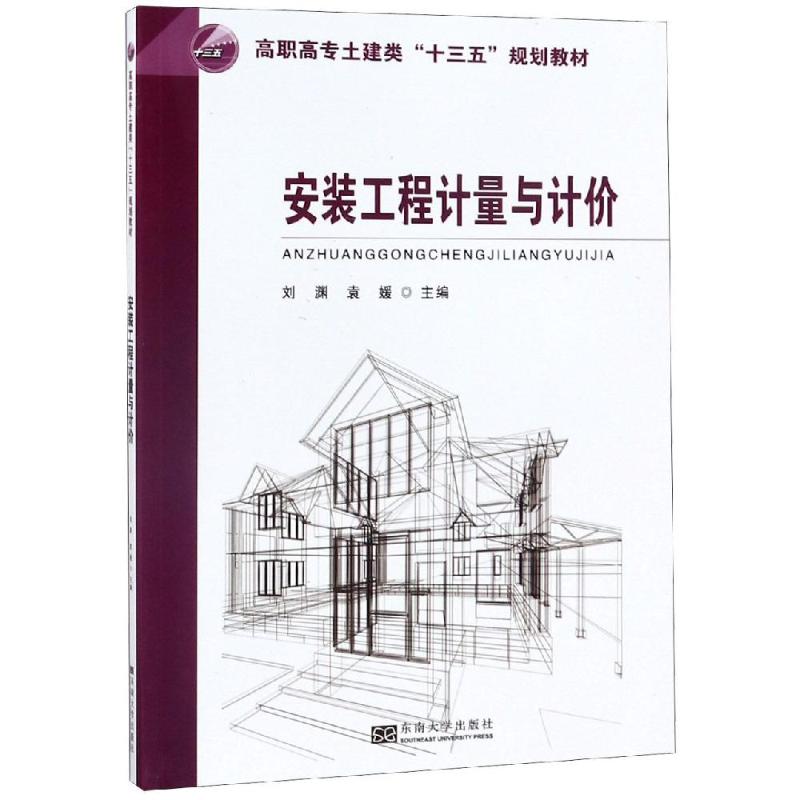 新华书店正版 大中专理科建筑 文轩网