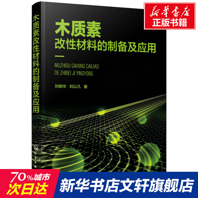 新华书店正版 环境科学 文轩网