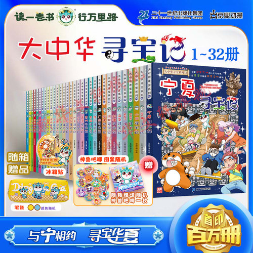 新华书店正版 少儿科普 文轩网