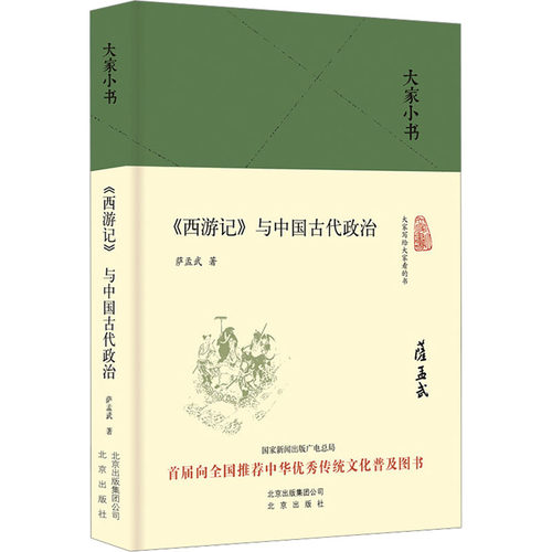 新华书店正版 古典文学理论 文轩网