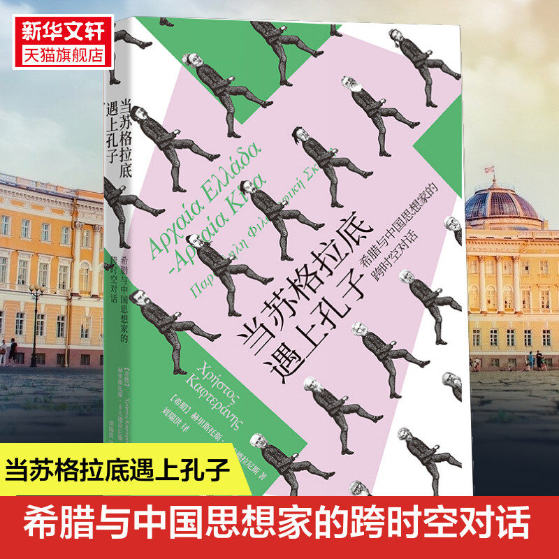 新华书店正版 外国哲学 文轩网