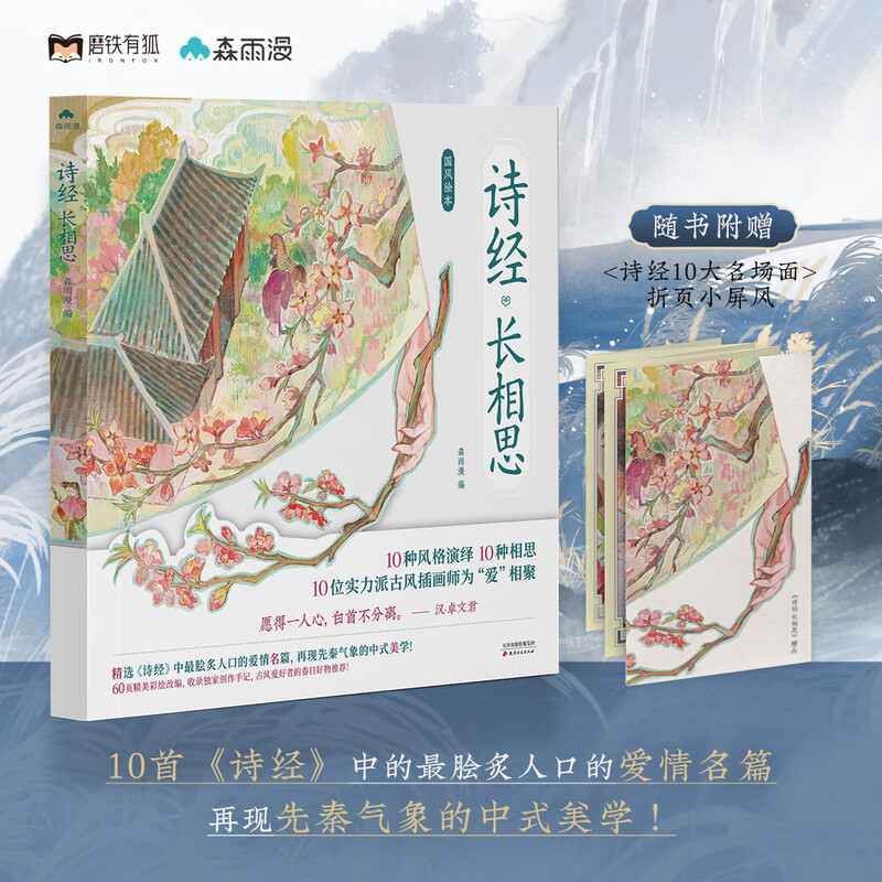 新华书店正版 中国古典小说、诗词 文轩网