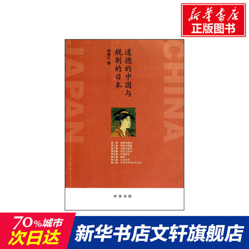 新华书店正版 社会科学总论、学术 文轩网
