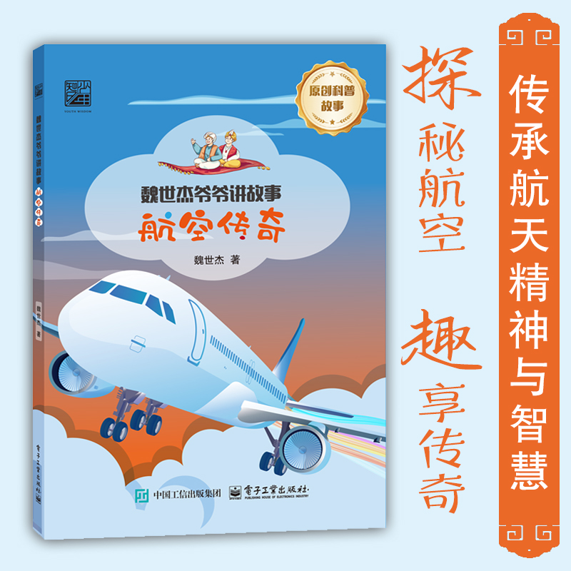 新华书店正版 少儿科普 文轩网