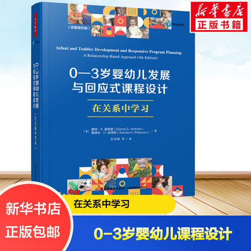 新华书店正版 教学方法及理论 文轩网