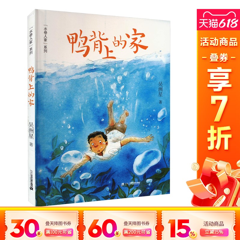 新华书店正版 儿童文学 文轩网