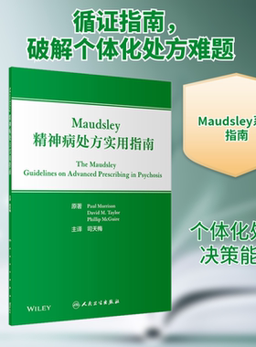 Maudsley精神病处方实用指南 (英)保罗·莫里森 正版书籍 新华书店旗舰店文轩官网 人民卫生出版社