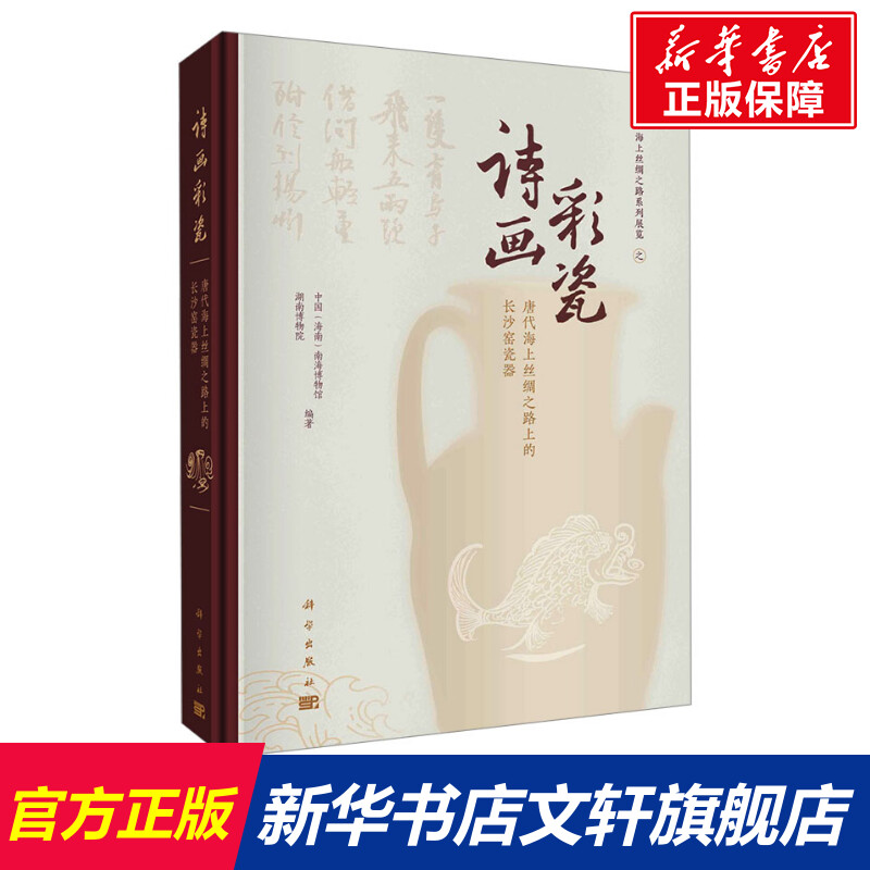 新华书店正版 文物考古 文轩网