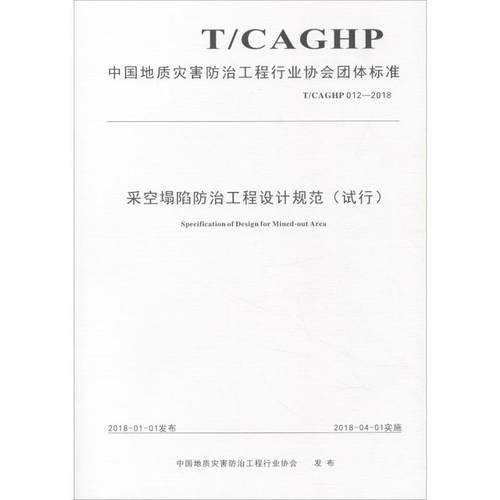 新华书店正版 计量标准 文轩网