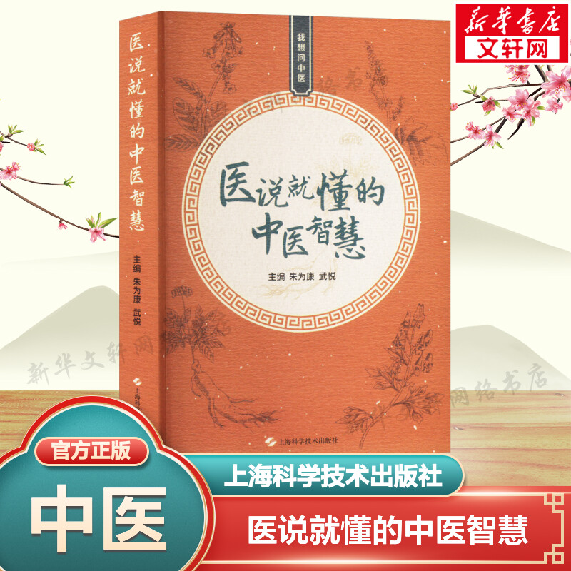 新华书店正版 家庭保健 文轩网