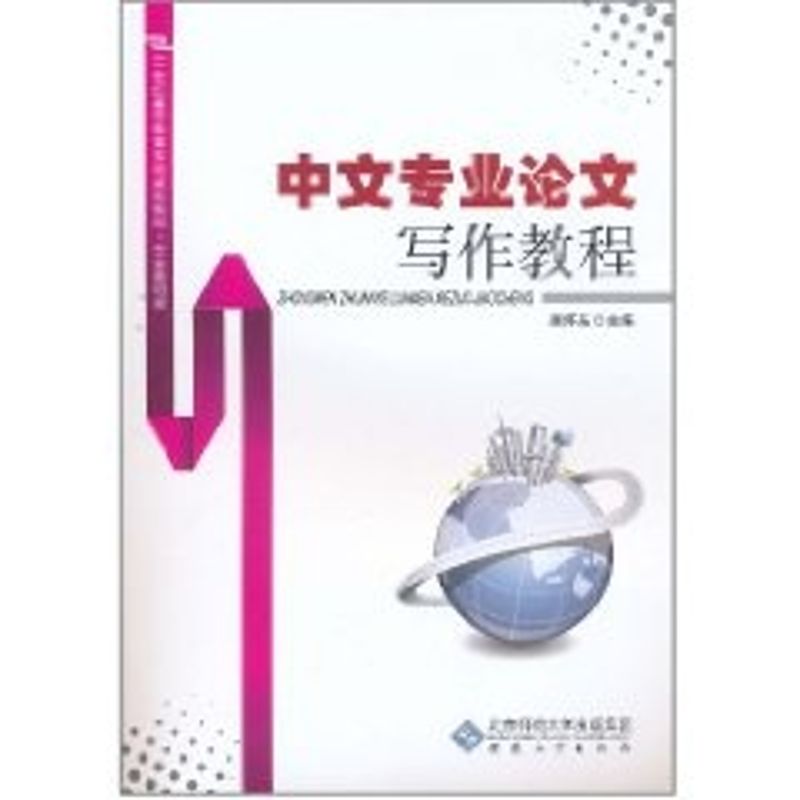新华书店正版 大中专文科语言文字 文轩网