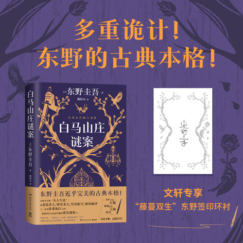 新华书店正版 外国科幻,侦探小说 文轩网