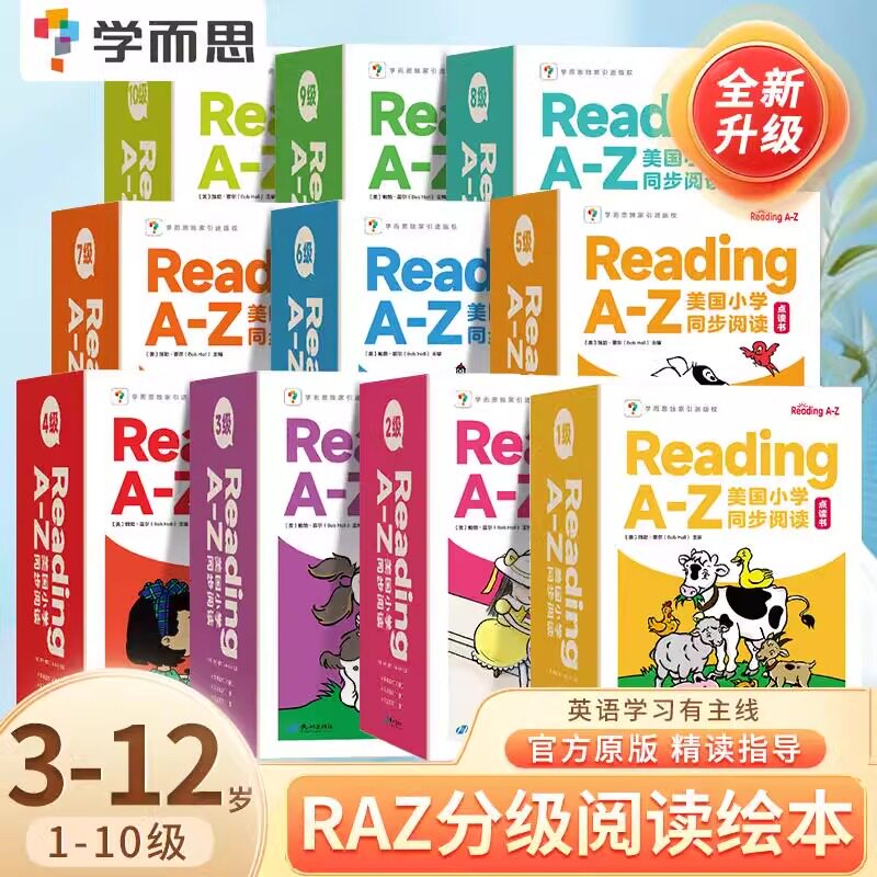 学而思 RAZ分级阅读绘本英文原版正版 幼儿园小学初中 Reading A-Z美国小学生阅读1-10级别英语启蒙进口教材一二三四五六年级阅读_虎窝淘