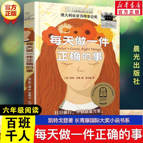 新华书店正版 儿童文学 文轩网