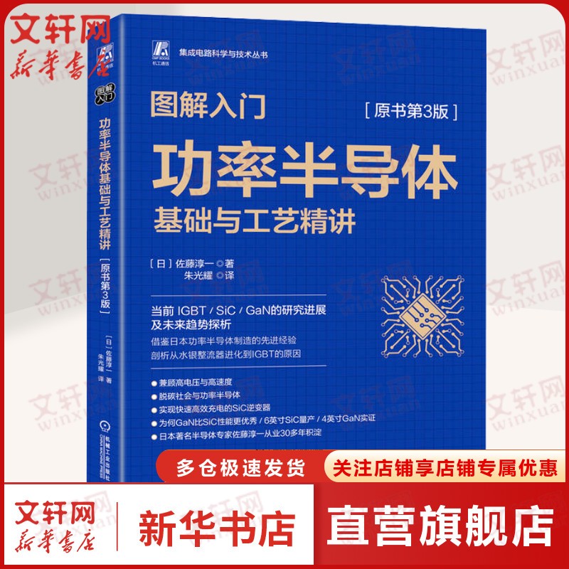 新华书店正版 电子、电工 文轩网