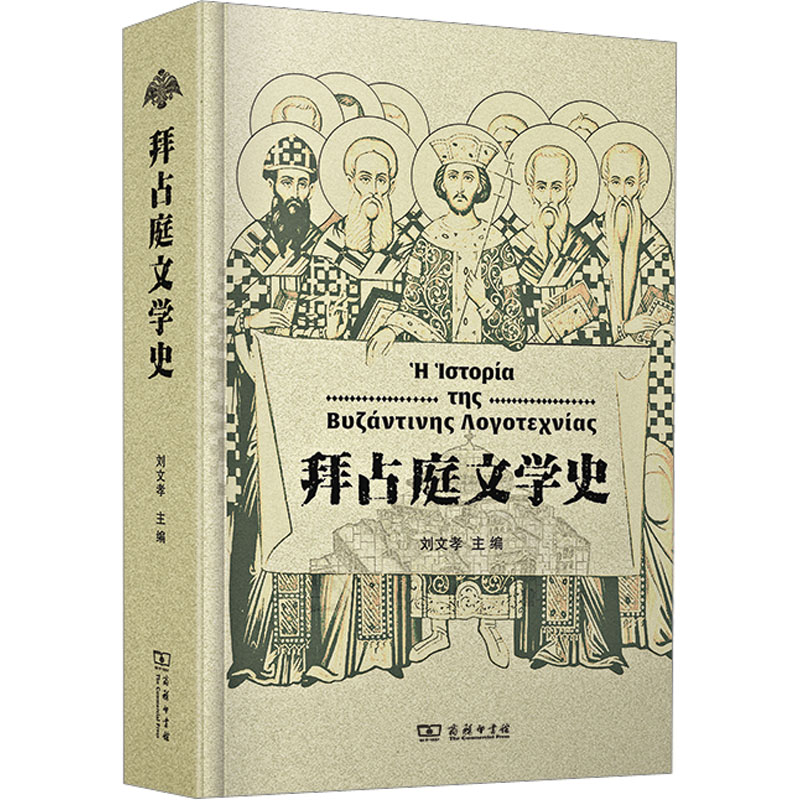 新华书店正版 外国文学理论 文轩网