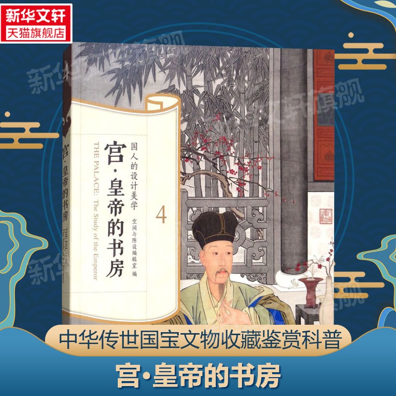 新华书店正版 中国历史 文轩网