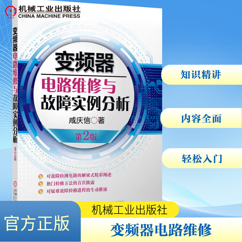 新华书店正版 电子、电工 文轩网