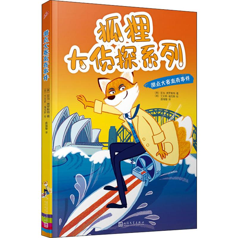 新华书店正版 儿童文学 文轩网