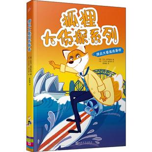 新华书店旗舰店文轩官网 社 英 Frost 正版 Adam 甜点大赛离奇事件 亚当·弗罗斯特 人民文学出版 书籍 新华文轩